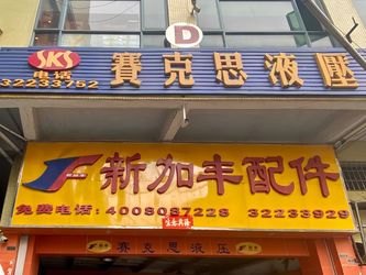 Guangzhou XinFeng Engineering Machinery Co., Ltd. Perfil de la empresa
